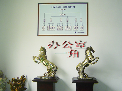 办公室一角
